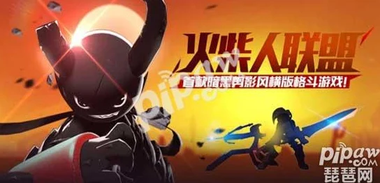 火柴人联盟3最新测试服下载地址独家分享与新鲜玩法预览