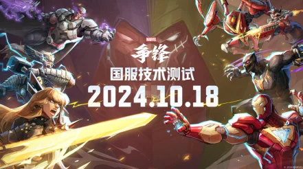 《漫威争锋》新英雄揭秘：魔剑客登场，解锁神秘力量引领战斗新风潮
