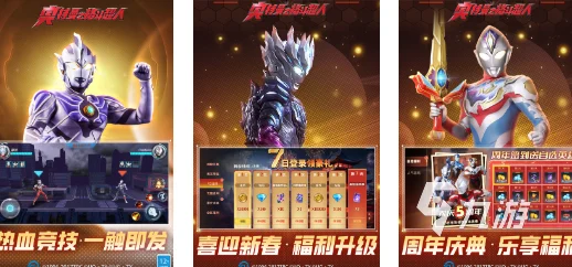2024奥特曼游戏大全安装推荐：盘点最新流行且富有新意的奥特曼手游