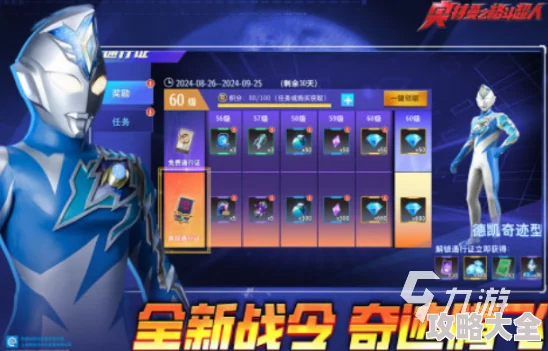 2024奥特曼游戏大全安装推荐：盘点最新流行且富有新意的奥特曼手游
