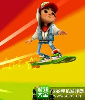地铁跑酷新攻略：解锁滑板技能全揭秘，掌握最新获取方法与技巧大全