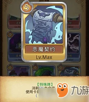全新攻略解析：小丑牌骷髅先生卡牌独特特点与玩法深度介绍