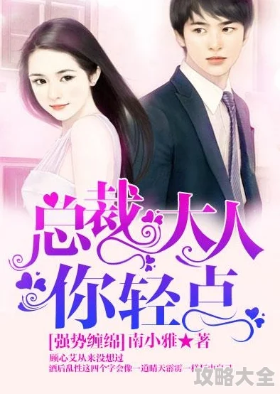 总裁大人轻点疼婚后蜜爱总裁追妻火葬场