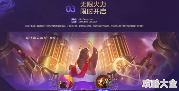 2025年热门英雄联盟手游无限火力套路组合搭配推荐及解析