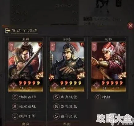 2025三国志战略版白马义从战法详解，三国策略游戏中如何高效运用白马义从战法抢占优势