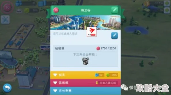 2025年热门游戏攻略：《模拟城市我是市长》市长通行证无反应最新解决方法