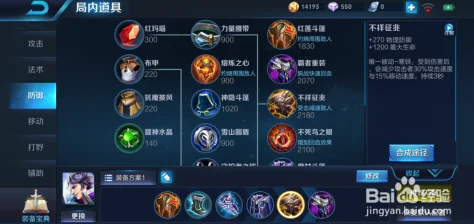 2025年王者荣耀新版刘邦出装攻略：41分推之王，全新出装顺序引领热门潮流
